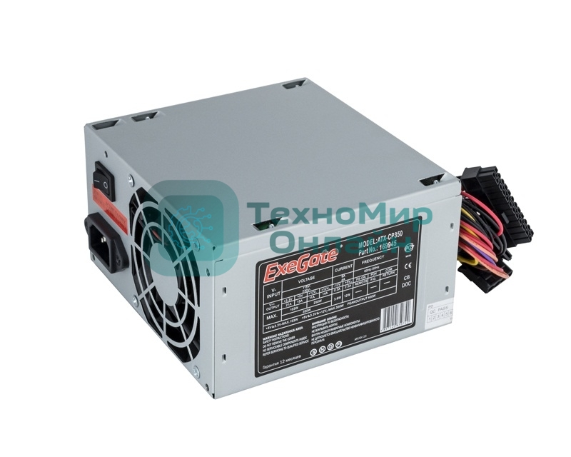 Блок питания ExeGate CP350 (EX169945RUS-PC), 350Вт, 80мм, серебрянный