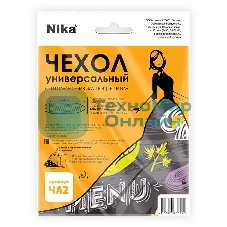 Чехол для гладильной доски НИКА ЧА2