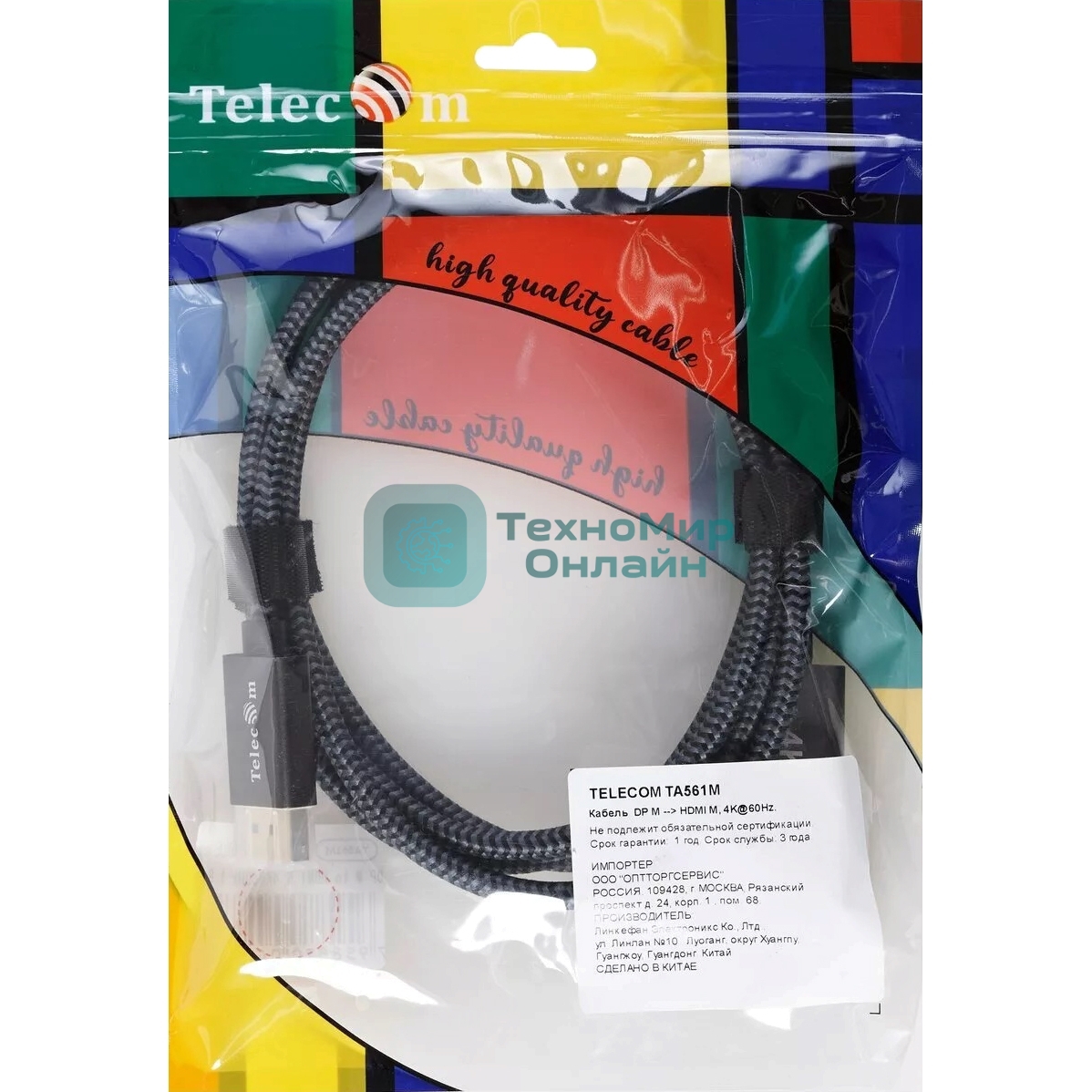 Кабель DisplayPort M-> HDMI M 4K@60Hz 1.8m Telecom,оплетка (TA561M-1.8M)