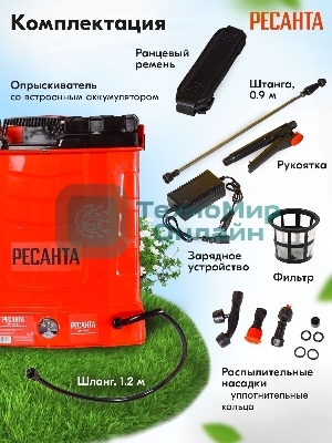 Опрыскиватель Ресанта SP-12СК аккум. ранц. 12л красный/черный (70/13/40)