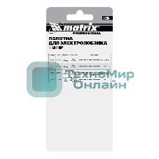 Полотна для электролобзика Matrix по металлу, 3 шт. T118A, 50 х 1,2мм, HSS