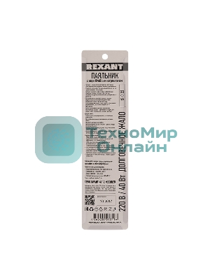 Паяльник Rexant с керам. нагревателем долговечное жало 220В/40Вт