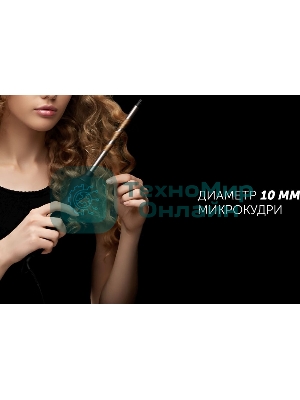 Щипцы Polaris PHS 1509TAi stick Argan Therapy PRO для моделирования