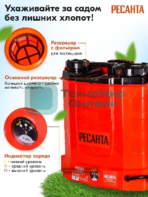 Опрыскиватель Ресанта SP-12СК аккум. ранц. 12л красный/черный (70/13/40)