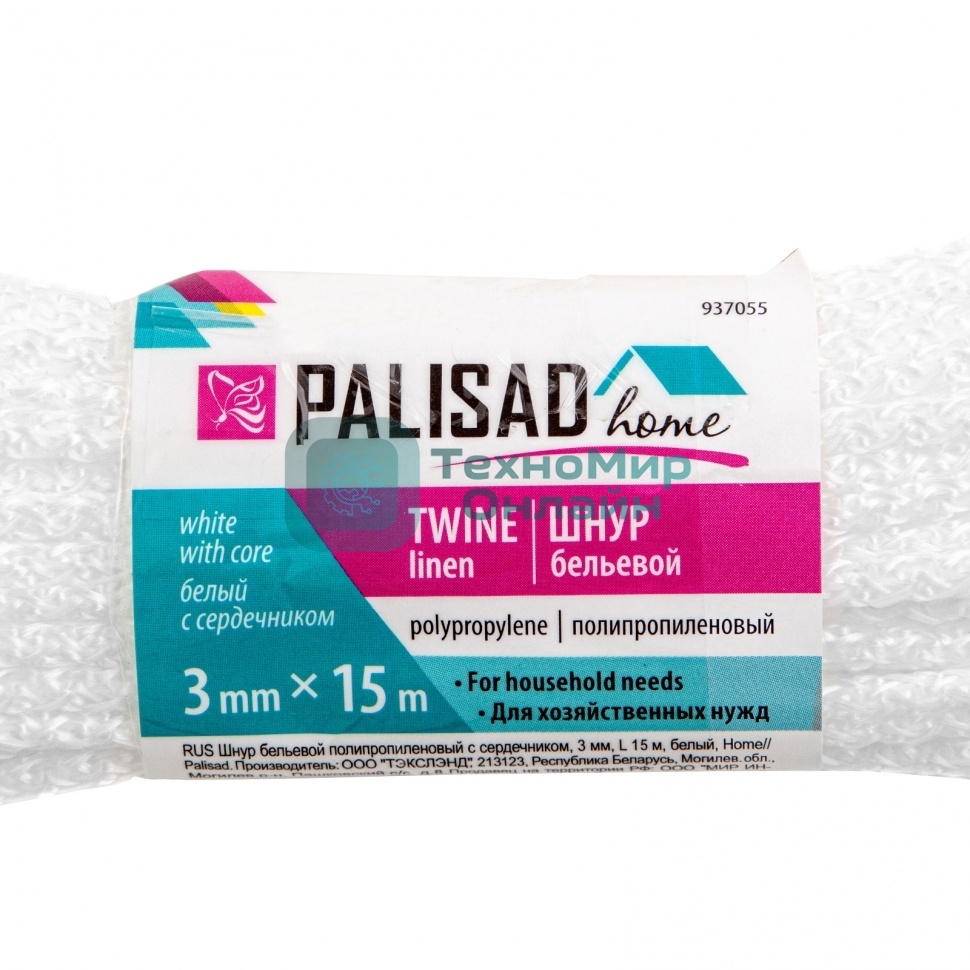Шнур бельевой HomePalisad полипропиленовый с сердечником, 3 мм, L 15 м, белый