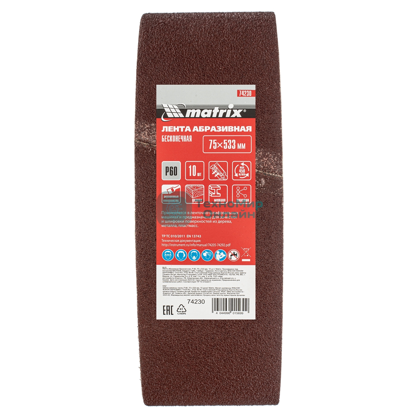 Лента Matrix абразивная бесконечная, P 60, 75x533 мм, 10 шт.