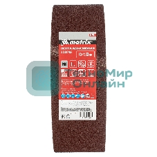 Лента Matrix абразивная бесконечная, P 60, 75x533 мм, 10 шт.
