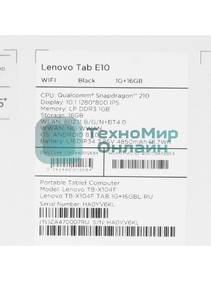 Аккумуляторная батарея для планшета Lenovo Tab E10 TB-X104F 4850mAh