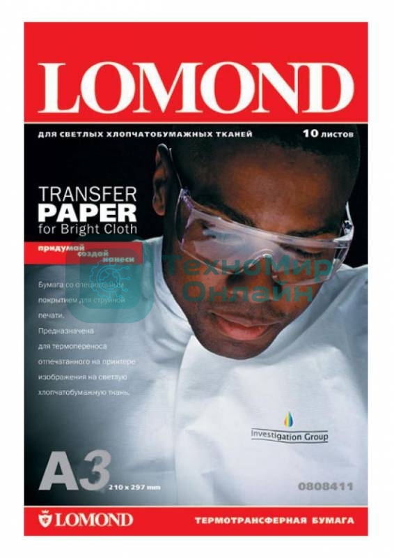Термотрансфер Lomond 0808315 A3/140г/м2/50л./белый для струйной печати