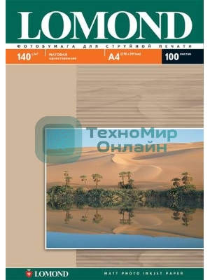 Фотобумага Lomond односторонная матовая, 140г/м2, A4(21x29)/100л.