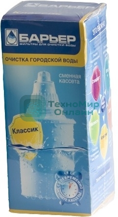 Картридж Барьер Классик для кувшинов Барьер (упак.:1шт)