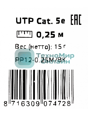 Патч-корд UTP Cablexpert cat.5e 0.25м, литой, многожильный, черный