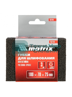 Губка для шлифования Matrix, 100 х 70 х 25 мм, средняя жестк., 3 шт., P 60/80, P 60/100, P 80/120