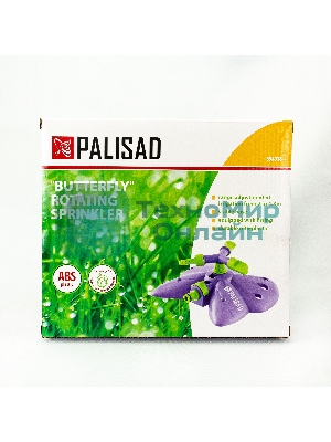 Разбрызгиватель вращающийся Palisad Бабочка, 3 лопасти, с регулировкой