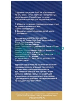Картридж струйный ProfiLine PL-PFI-107M для принтеров Canon IPF670/IPF680/IPF685/IPF770/IPF780/IPF785 с чернилами Magenta
