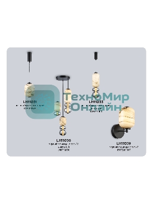Подвесной светодиодный светильник Ambrella light LH11031 BK/MG черный/мраморно-серый 8W 3000K D150*1585