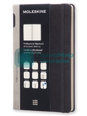 Блокнот Moleskine PROFESSIONAL PROPFNT3HBK Large 130х210 мм, 240 страниц, твердая обложка, фиксирующая резинка, черный