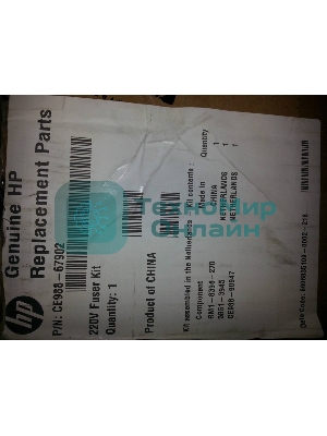 Печь в сборе HP LJ Enterprise 600 M601/M602/M603 (CE988-67902/RM1-8396)