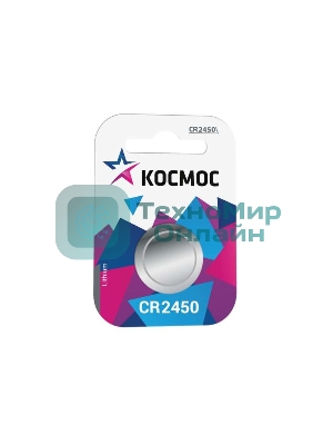 Элемент питания Космос литиевый CR CR2450 1хBL (блист.1шт)