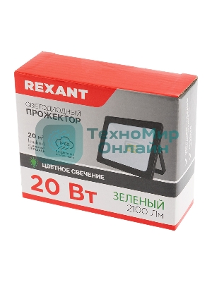 Прожектор светодиодный Rexant 20 Вт, цвет свечения зеленый