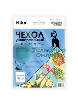 Чехол для гладильной доски НИКА ЧП3
