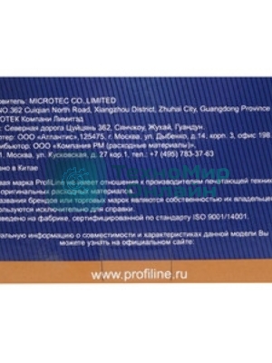 Картридж струйный ProfiLine PL-T1301 для принтеров Epson Stylus SX525WD/SX535WD/SX620/Office B42WD/BX525/BX535/BX625FWD/BX635FWD/BX925/BX935/WorkForce 525/630/3010/3520DWF/3530/3540/7015/7515/7525 с чернилами Black 25,4 мл