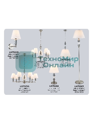 Настенный светильник Ambrella light LH75259 SN/FR сатин никель/белый матовый E14 max 40W 210*160*325