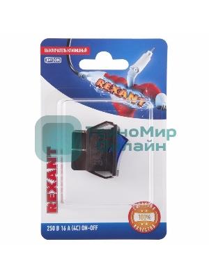 Выключатель клавишный Rexant 250V 16А (4с) ON-OFF синий с подсветкой (RWB-502, SC-767, IRS-201-1) (в упак. 1 шт.)
