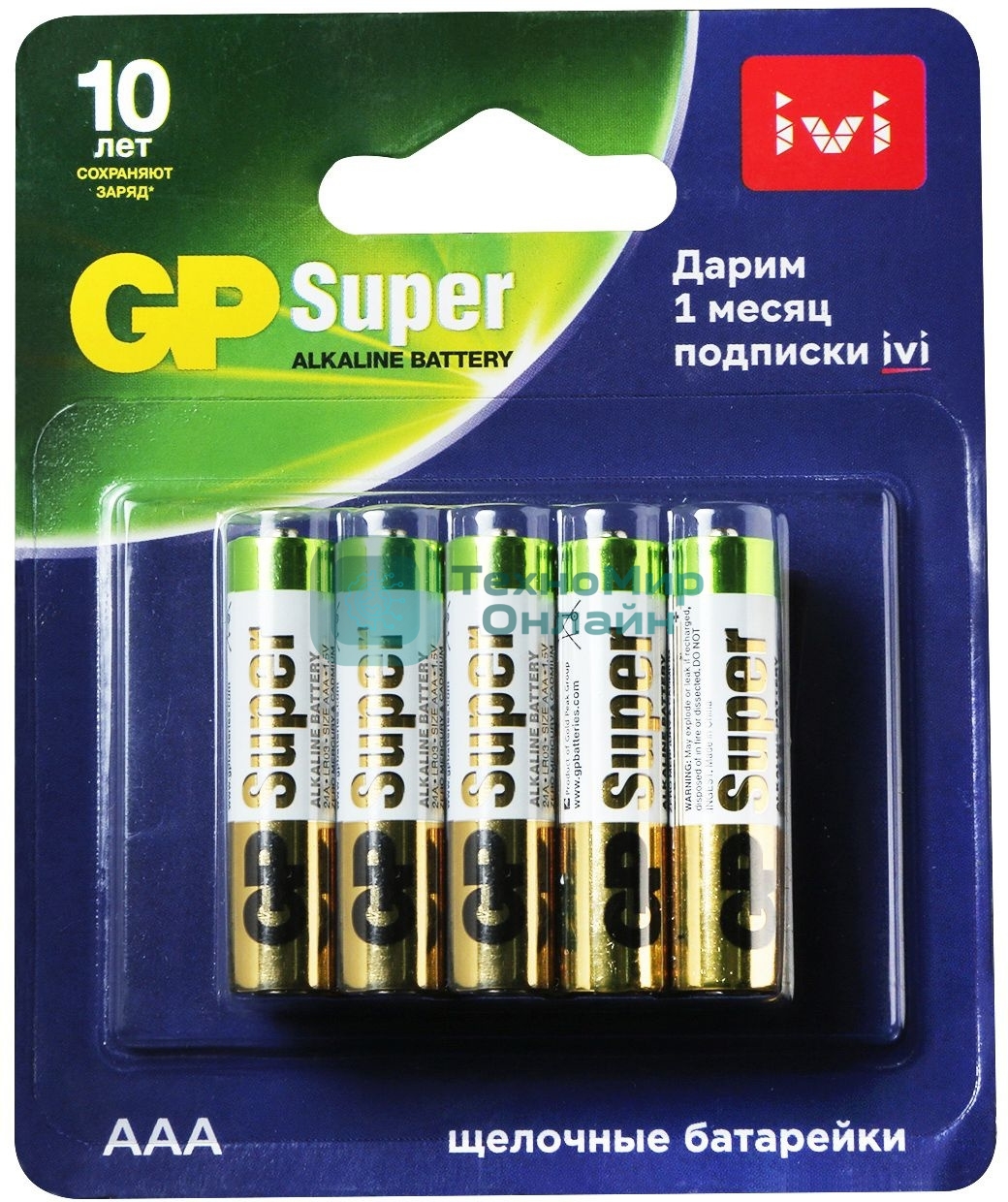 Батарея GP Super Alkaline 24A/IVI-2CR10 AAA (10шт) блистер