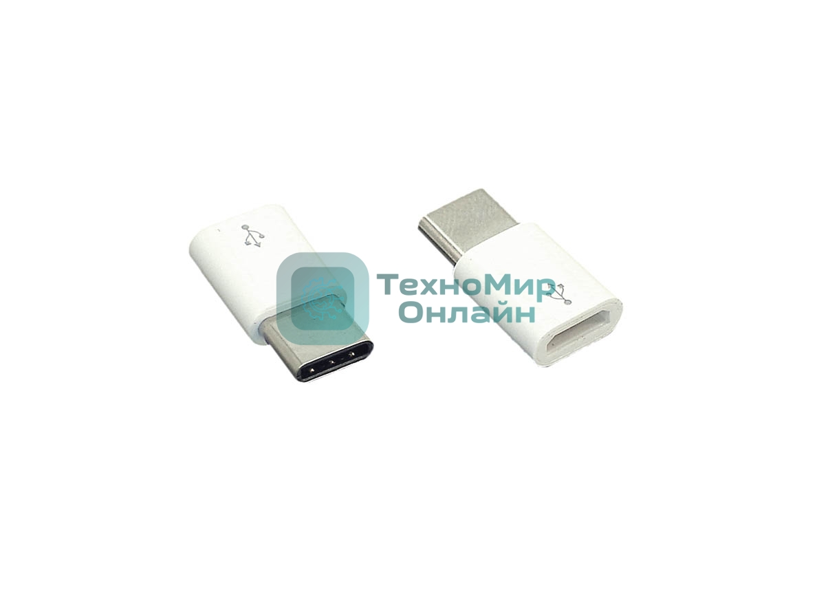 Переходник-адаптер Micro USB - USB Type-C. белый