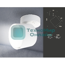 Светильник Ambrella light TA132 WH белый GX53 max 12W D79*134*D84