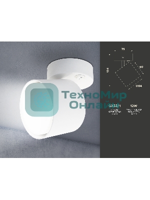 Светильник Ambrella light TA132 WH белый GX53 max 12W D79*134*D84