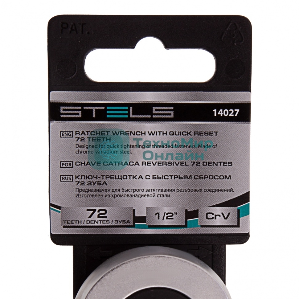 Ключ-трещотка Stels 1/2
