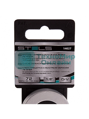 Ключ-трещотка Stels 1/2