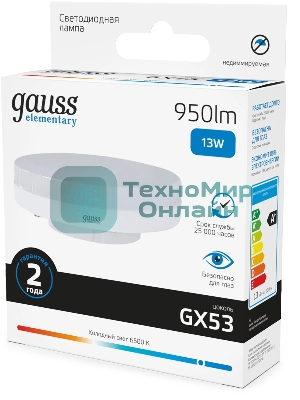 Лампа светодиодная Gauss Elementary 83833 13Вт цок.: GX53 таблетка 180B св. свеч. белый. хол. GX53 (упак.: 10 шт)