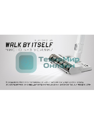 Пылесос вертикальный Polaris PVCS 7000 белый/серебристый, питание от аккумулятора, 150 Вт, уборка влажная/сухая, пылесборник 0.5 л