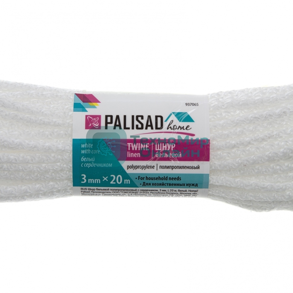 Шнур бельевой HomePalisad полипропиленовый с сердечником, 3 мм, L 20 м, белый