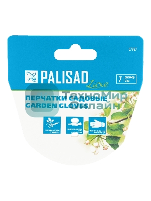 Перчатки садовые Luxe Palisad универсальные, размер 9