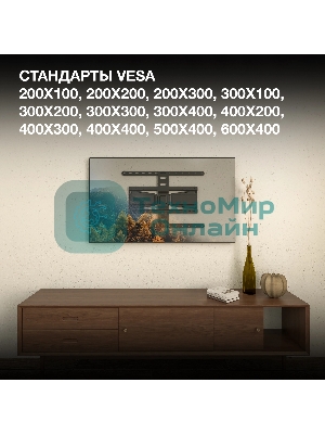 Кронштейн для телевизора Hyundai SL-F1 черный 43