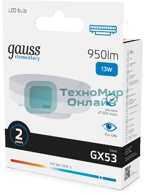 Лампа светодиодная Gauss Elementary 83833 13Вт цок.: GX53 таблетка 180B св. свеч. белый. хол. GX53 (упак.: 10 шт)