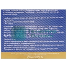 Картридж струйный для принтеров Brother PL-LC1240Y MFC-J6510DW/6710DW/6910DW/DJ525 Yellow водн ProfiLine
