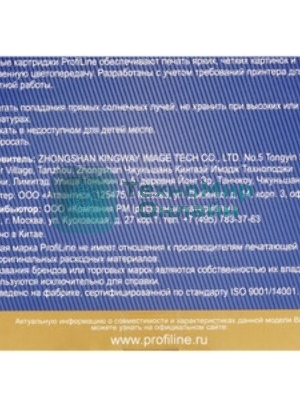 Картридж струйный для принтеров Brother PL-LC1240Y MFC-J6510DW/6710DW/6910DW/DJ525 Yellow водн ProfiLine