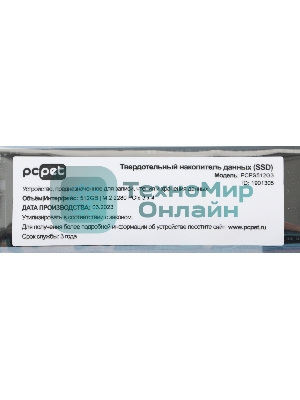 Накопитель SSD PC PET PCPS512G3, 512Gb, PCIe 3.0 x4, M.2 2280, NVMe, R/W 2000/1600