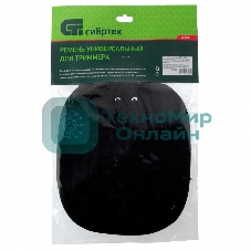 Ремень для триммера Сибртех универсальный с защитой бедра