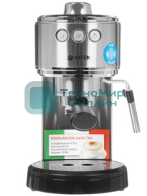 Кофеварка эспрессо Vitek VT-1515-SR серебристый