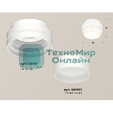 Светильник Ambrella Light XS8412002 SWH/FR белый песок/белый матовый GX53 (C8412, N8401)