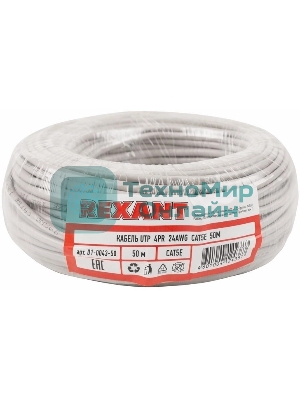 Кабель UTP Rexant 4PR 24AWG, CU (медь), cat.5e, 100 МГц, PVC, серый, бухта 50 м