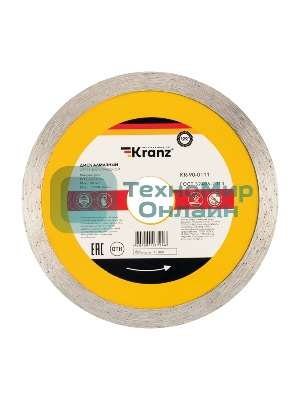 Диск алмазный отрезной сплошной Kranz 125x22.2 мм