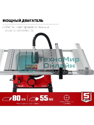 Станок ЗУБР СРЦ-254су 1900 Вт напольный со станиной и удлинителем распиловочный