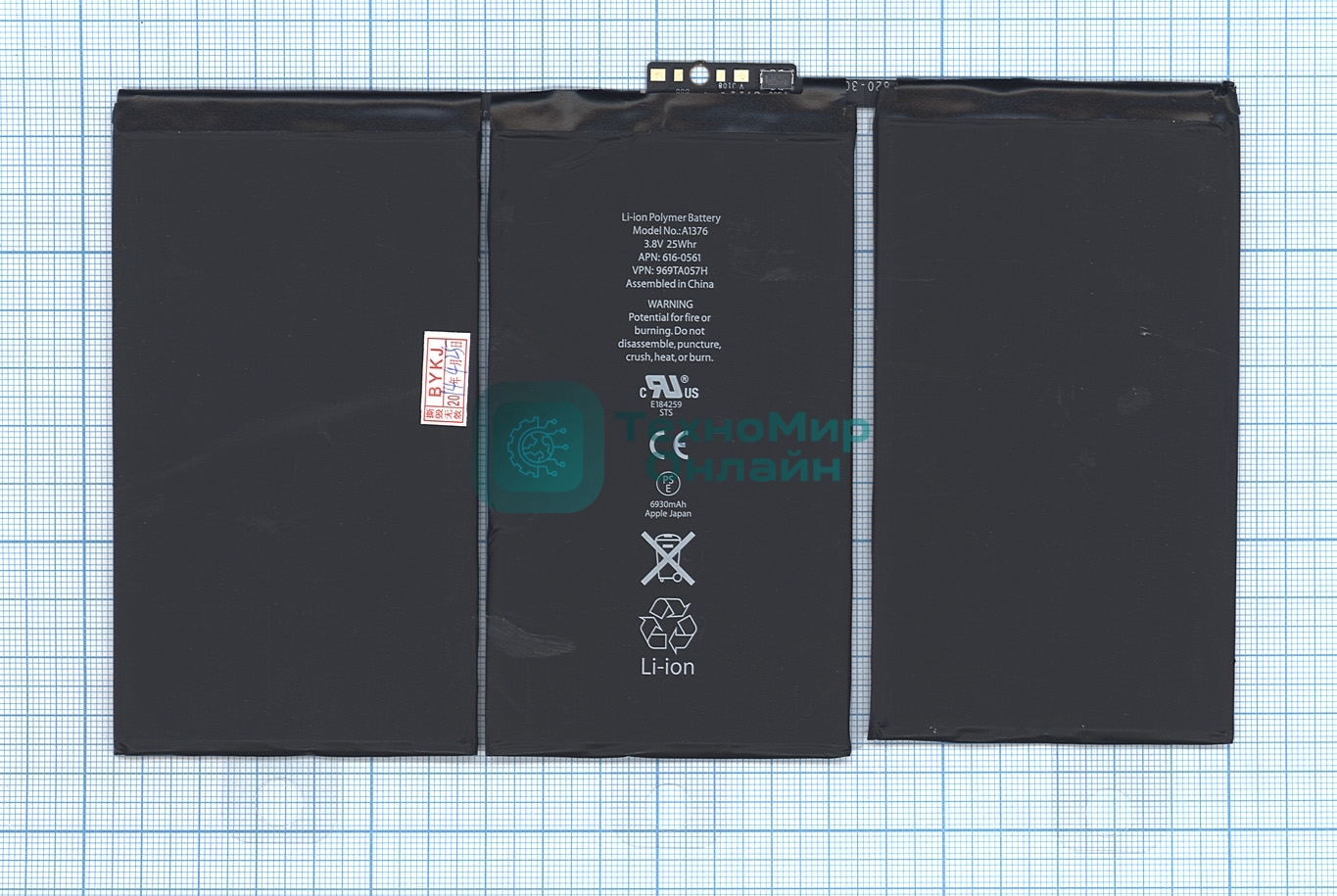 Аккумуляторная батарея A1376 для Apple iPad 2 25Wh